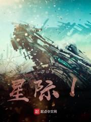 星际1