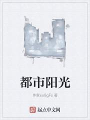 都市阳光