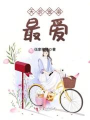 天价宠溺,最爱