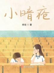 小暗疮