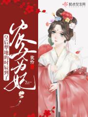 农门福后