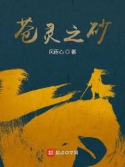苍灵之砂