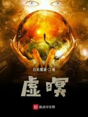虚暝