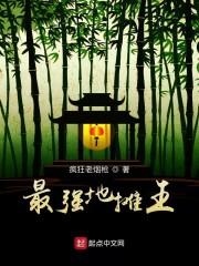 最强地摊王