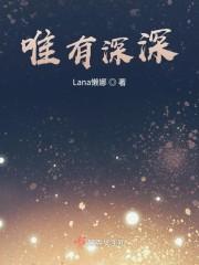 唯有深深