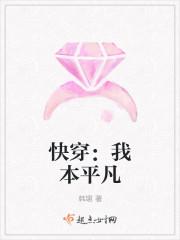 快穿之我本平凡