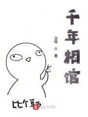 千年相馆