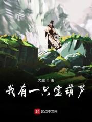 我有一只宝葫芦