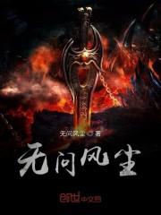 无问风尘