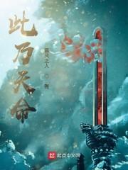 此乃天命