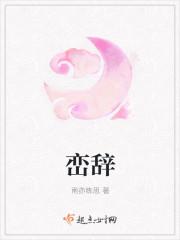 峦辞