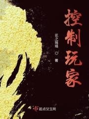 控制玩家
