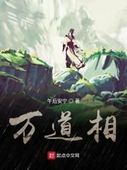 万道相