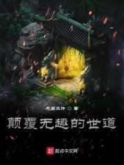 一念成魔也成仙