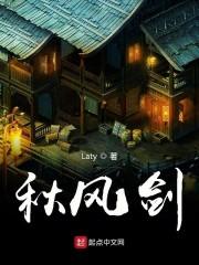 秋风剑