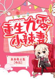 重生九零小辣妻