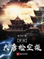 穿越大唐捡空投
