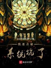 我差点被系统坑了