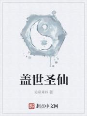 万古不败
