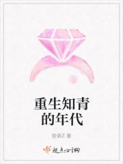重生知青的年代