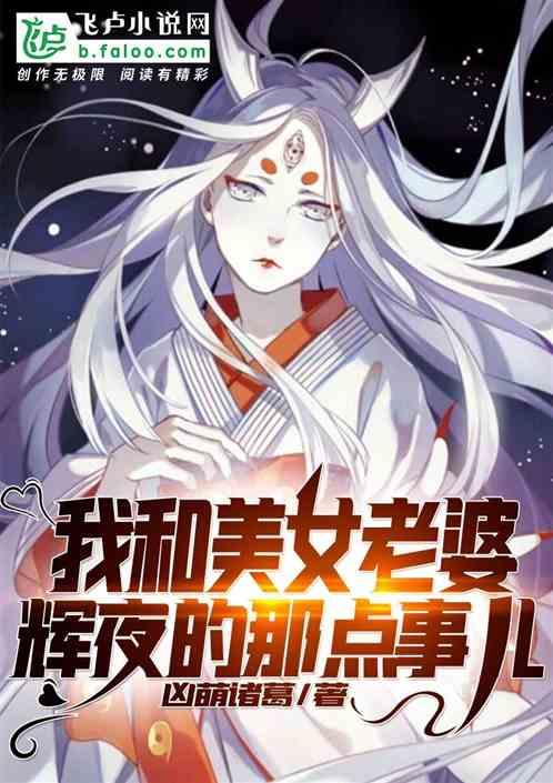 火影:我和辉夜的日常生活
