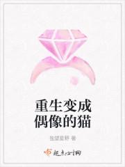 重生变成偶像的猫