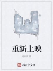 重新上映