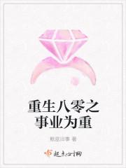 重生八零之事业为重