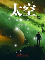 太空探索公司