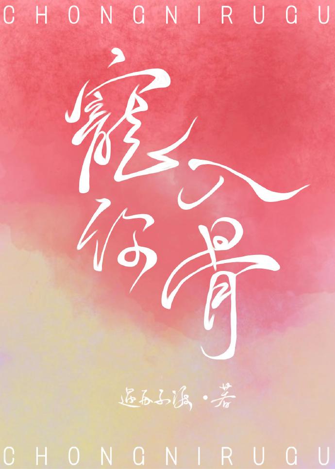 偏爱藏不住