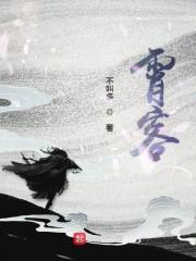 霄客