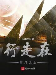 行走在岁月之上