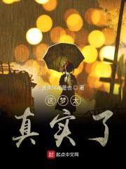 这梦太真实了