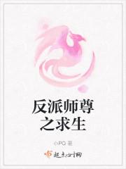 反派师尊之求生