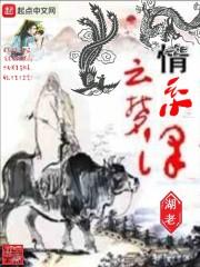 情系云梦泽