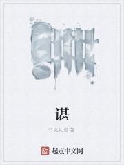 谌