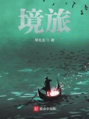 境旅