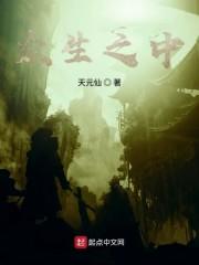 众生之中