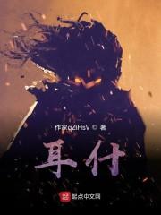 耳什