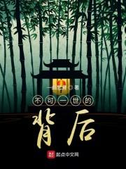 不可一世的背后