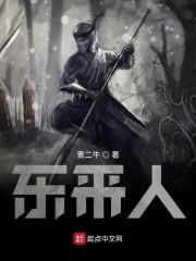 东来人