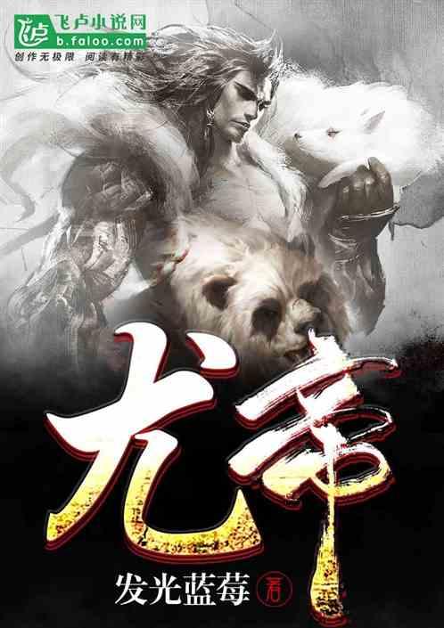 尤帝