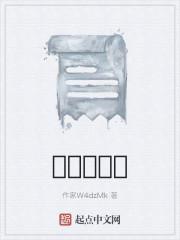 他是那棵树