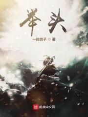 举头