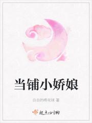当铺小娇娘