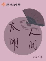 人间太闹
