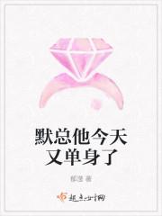 默总他今天又单身了