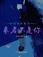 怕空欢喜怕来者不是你