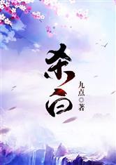杀白