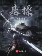 基操